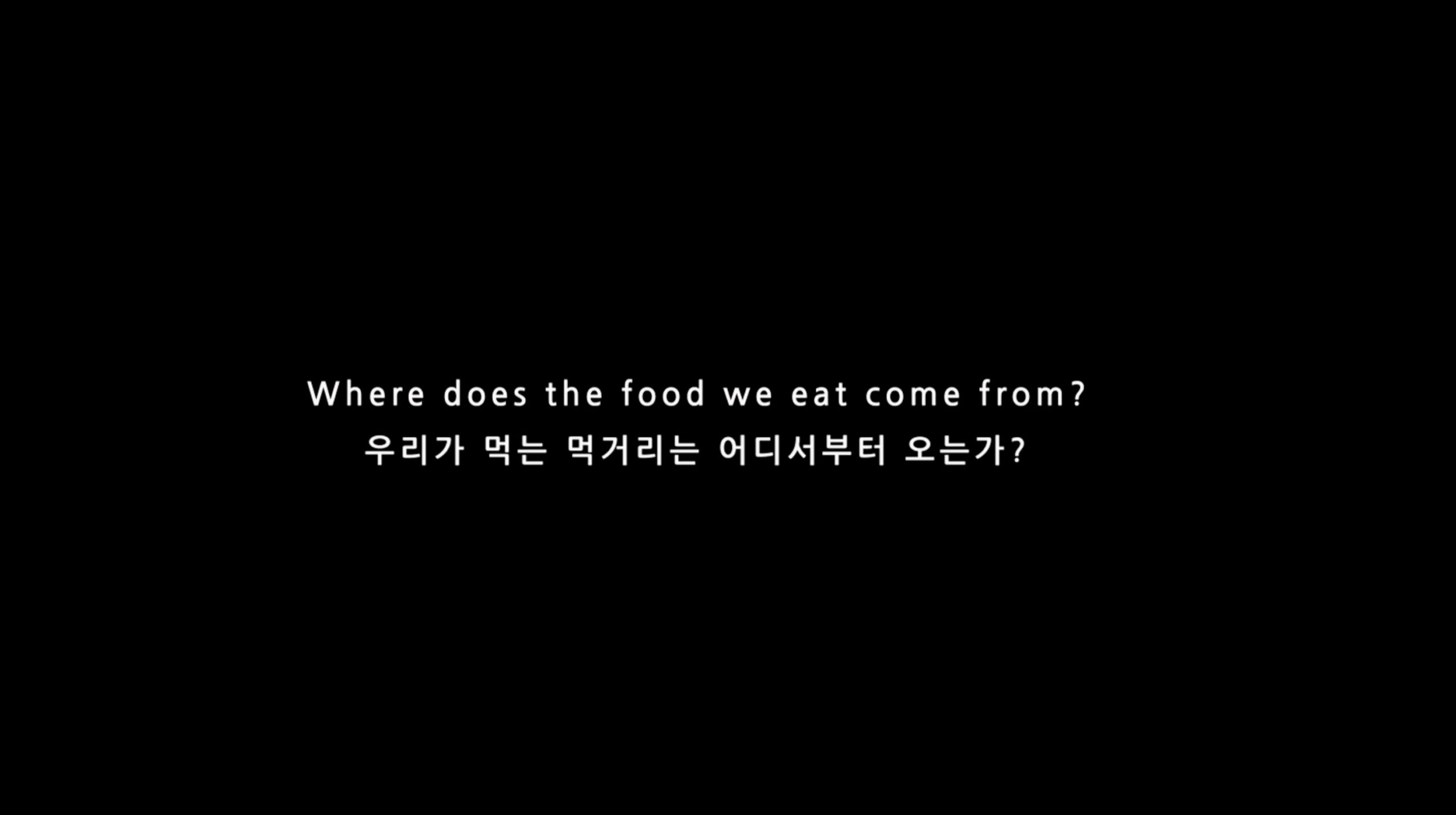 Text on black background asking about the origin of food in English and Korean.